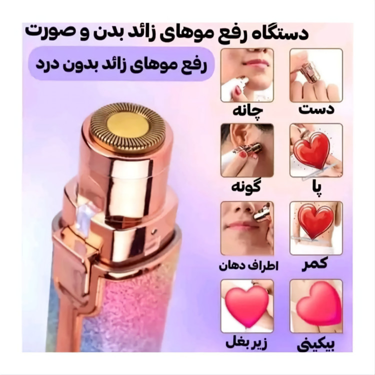 موزن اکلیلی رنگین کمانی زنانه و مردانه