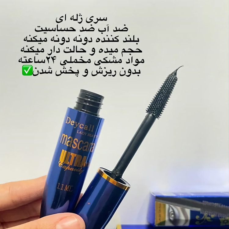 ریمل ضد آب بدون پخش و ریزش زیر چشم سری ژله ای دایسل